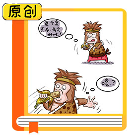 科普漫畫(huà)：帶黑點(diǎn)的香蕉能不能吃？（食育） (4)