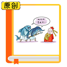 科普漫畫：如何選購(gòu)海水魚？ (4)