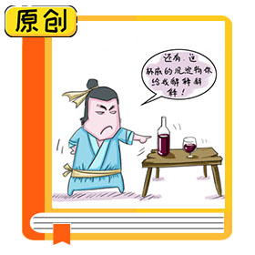 科普漫畫：葡萄酒選購要注意些什么？ (6)